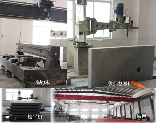 花崗石測量平臺