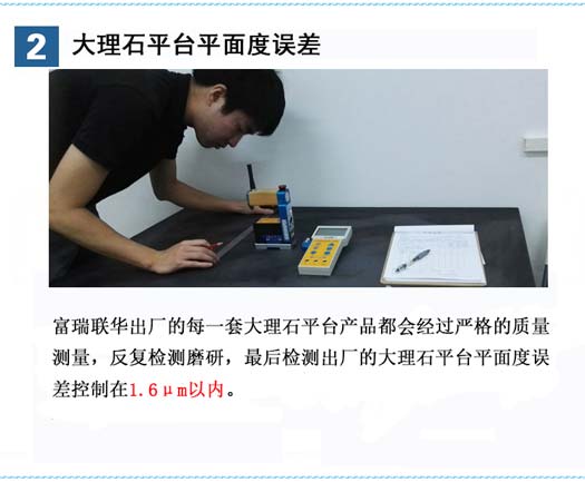 花崗石測量平臺