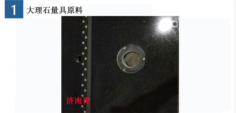 00級(jí)花崗石平尺