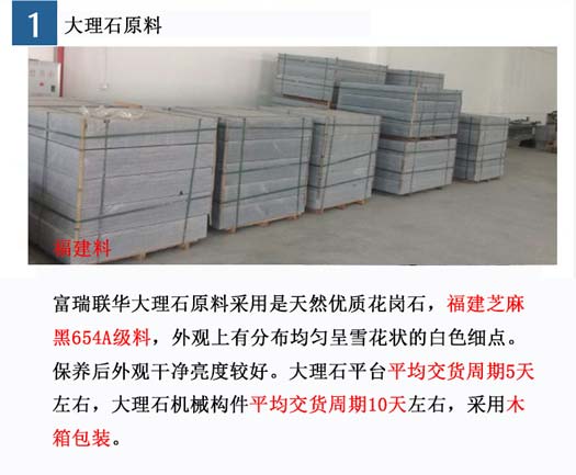 花崗石測量平臺