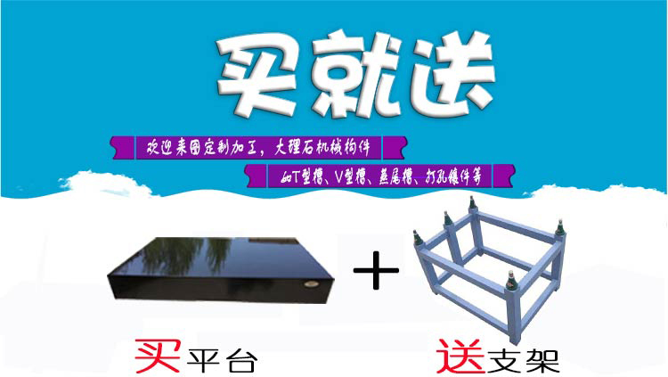 00級大理石平臺