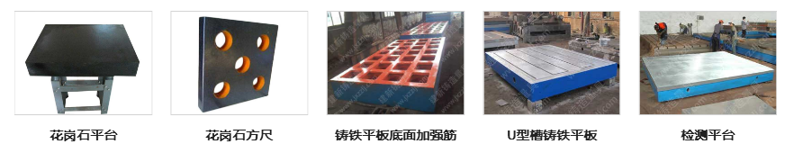 為什么大理石平臺、構(gòu)件等比鑄鐵平板貴